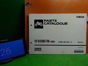 ●　（R41120）26　パーツリスト　パーツカタログ　PARTS LIST PARTS CATALOGUE YF400M-FW　4GB