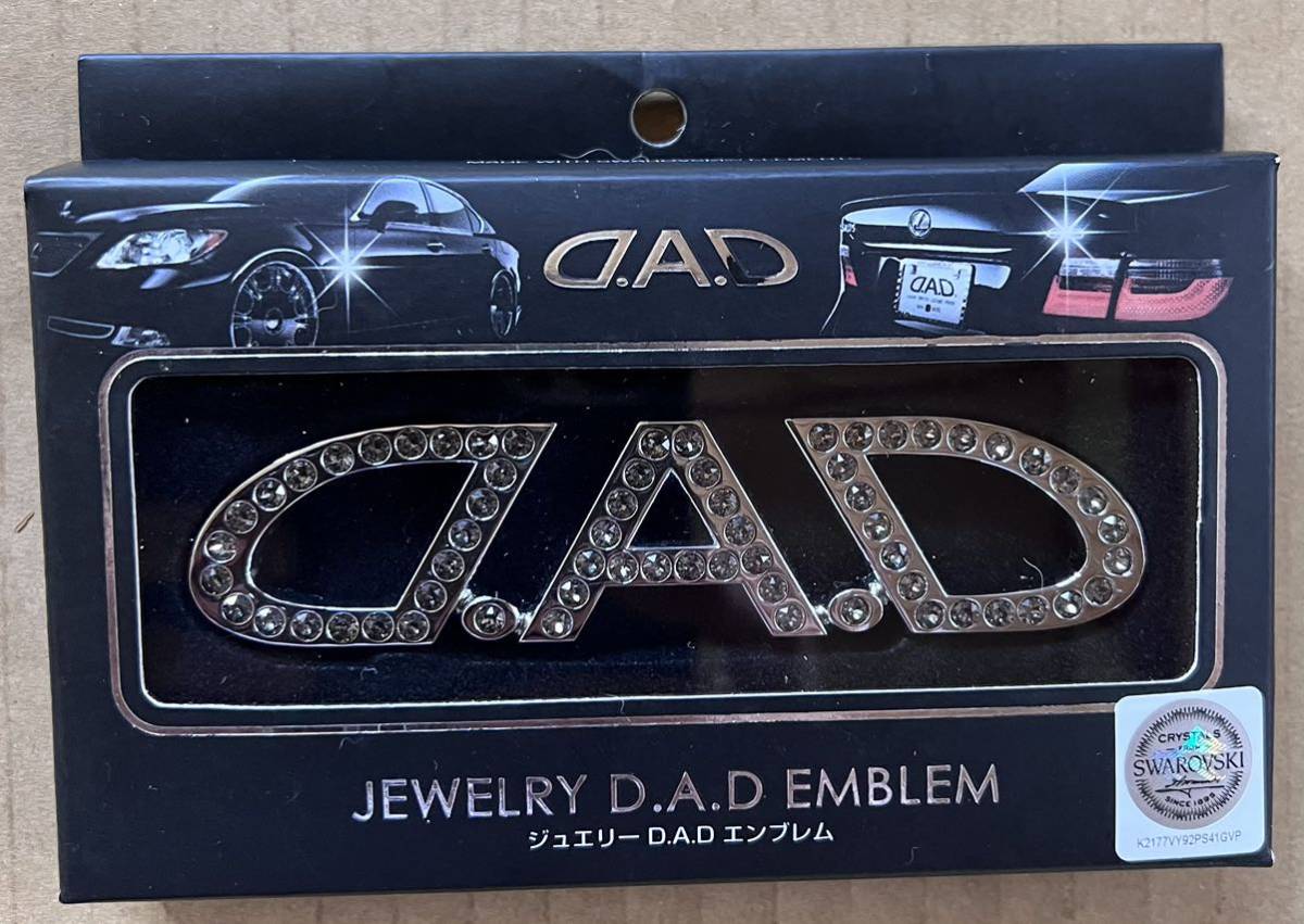 2セット以上購入で、おまけ1本 最終値下げ‼️ギャルソン DAD 非売品