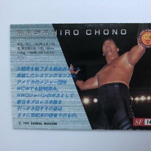 BBM 97 高級版 スパークリングファイター SF 14 蝶野正洋 MASAHIRO CHONO 新日本プロレス NWOの画像2