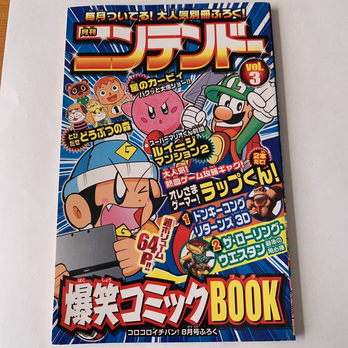 2023年最新】Yahoo!オークション -(nintendo)(漫画、コミック)の中古品