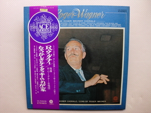 ＊【２LP】ロジェー・ワーグナー指揮・合唱団／R.ワーグナー なつかしきケンタッキーのわが家（CA93047B）