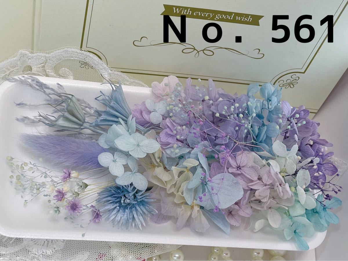花材セット パープル No.582|PayPayフリマ