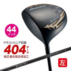 ☆新品☆レフティ 左用 短尺 44インチ WORKS GOLF 左 マキシマックス ブラックシリーズ2 適合限界高反発加工 10度 R / S