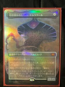 MTG 引き裂かれし永劫、エムラクール テクスチャーfoil 日本語版