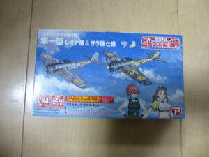 プラモデル プラッツ 1/144 隼一型 レオナ機&ザラ機仕様 「荒野のコトブキ飛行隊」