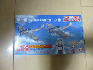 プラモデル プラッツ 1/144 隼一型 ケイト機&チカ機仕様 「荒野のコトブキ飛行隊」