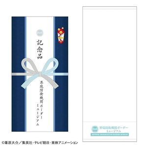 ワールドトリガー ボーダーミュージアム タオル