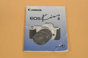 CANON EOS KissⅢ　キャノン デジタルカメラ 取扱・使用説明書 (kr-100)
