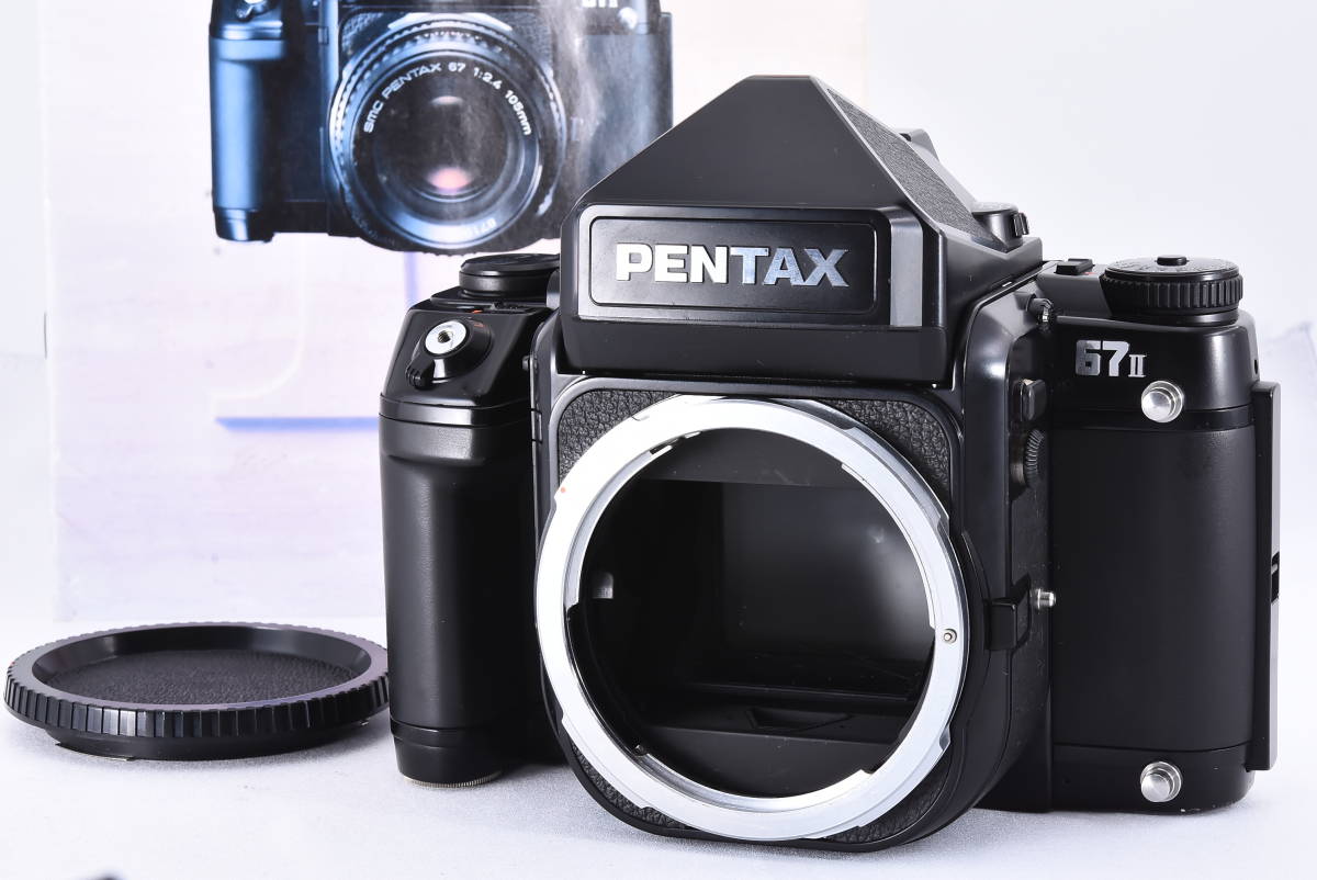 ペンタックス PENTAX 67 II ボディ オークション比較 - 価格.com