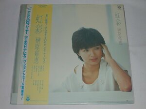 （ＬＰ）榊原郁恵／虹彩 【中古】