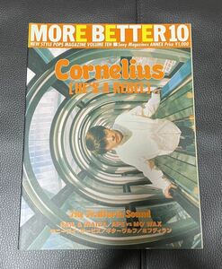 MORE BETTER モアベター10 表紙 コーネリアス Cornelius