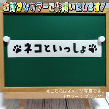 ネコといっしょ①ステッカー2枚組　文字絵柄だけ残るカッティングステッカー・猫・にゃんこ・カブ・車用・屋外用_画像1