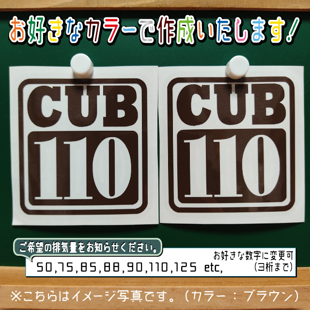 日本新品 株主①横書カッティングステッカー2枚組 カブ・リトル