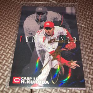 カルビー プロ野球チップス 広島カープ 黒田博樹 金箔サインカード 2006年