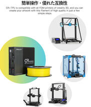 3Dプリンター CR-TPU フィラメント ブルー 青色 Creality社 Enderシリーズ純正 直径1.75mm 3dプリンタ適合_画像9