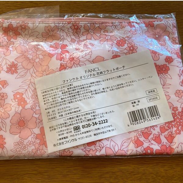 ファンケルオリジナル 花柄フラットポーチ