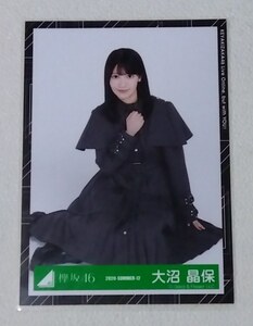 大沼晶保　生写真1　欅坂46　櫻坂46