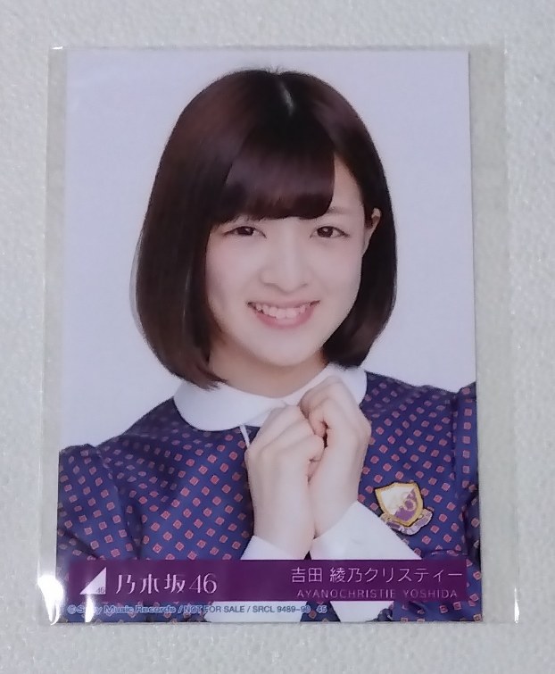Yoshida Ayano Christie Foto 1 Nogizaka46 Nicht zu verkaufen, Promi-Waren, Foto