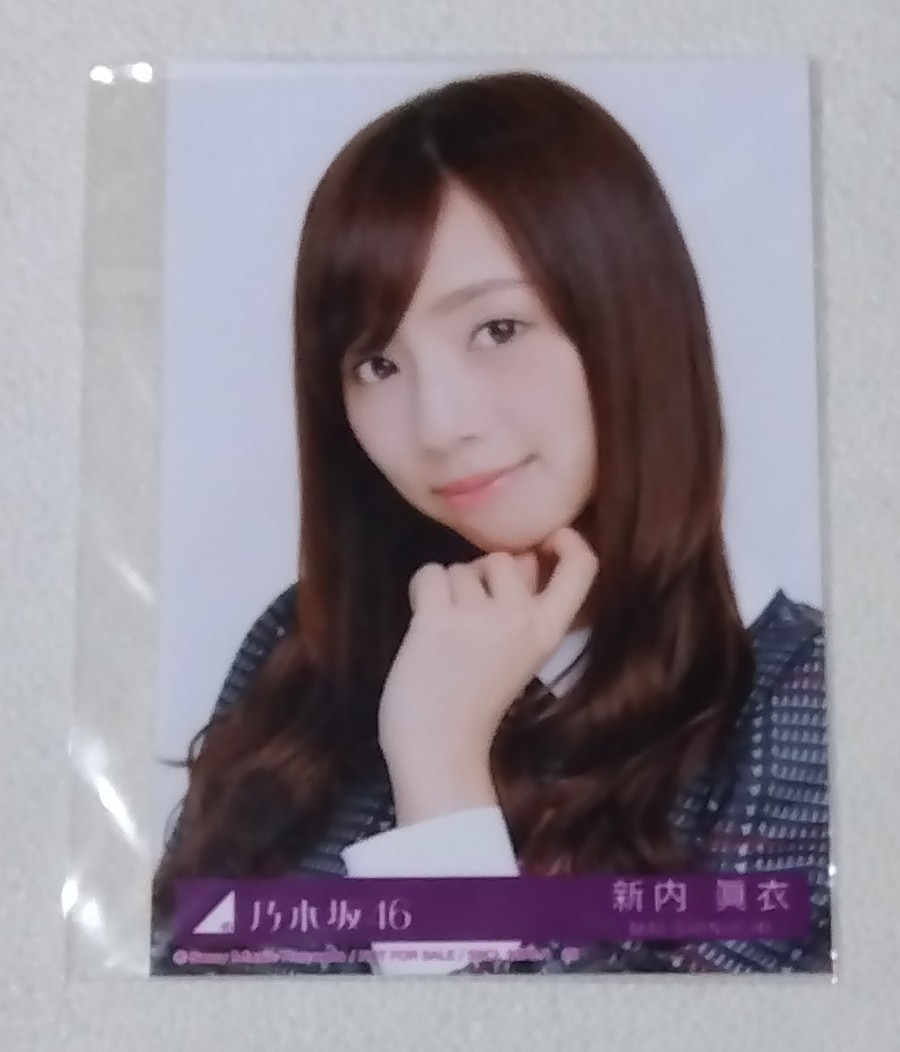 Mai Shinuchi Photo Nogizaka46 Not for Sale, Celebrity Goods, photograph