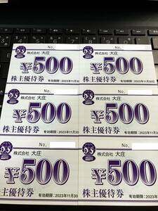  новейший большой . акционер пригласительный билет 3000 иен минут 23 год 11 месяц до конца включая доставку . немного .. чай магазин Япония море ..