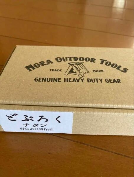 未使用　チタン　どぶろく　野良道具製作所　野良スティック　　ストライカーセット