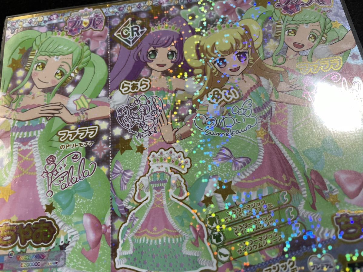 プリティーリズム プリズムストーン 緑 - 通販 - hanackenovinky.cz