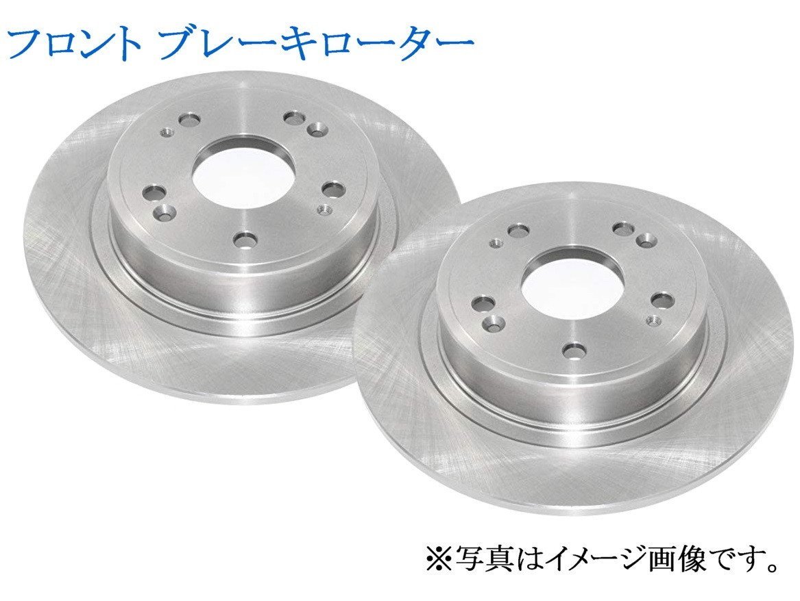 2023年最新】ヤフオク! -フリード gp3(ブレーキローター)の中古品