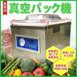  limitation! business use vacuum packaging machine vacuum pack chamber type vacuum preservation sealing coat vacuum preservation meal safety PSE acquisition settled new goods unused [[ re-arrival ] handling animation attaching 