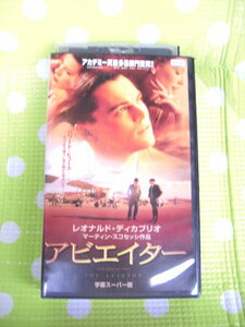 即決〈同梱歓迎〉VHS アビエイター 字幕スーパー版 レオナルド・ディカプリオ◎ビデオその他多数出品中∞m652