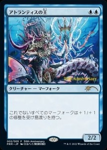 MTG ■青/日本語版■ 《アトランティスの王/Lord of Atlantis》▲プロモ▲ 団結のドミナリア DMU ヒストリープロモ