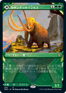 MTG ■緑/日本語版■ 《カザンドゥのマンモス/Kazandu Mammoth》★ショーケースFOIL★ ゼンディカーの夜明け ZNR