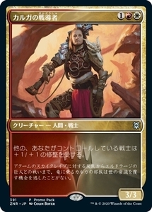 MTG ■金/日本語版■ 《カルガの戦導者/Kargan Warleader》★プロモFOIL★ゼンディカーの夜明け ZNR