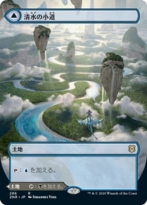 MTG ■土地/日本語版■ 《清水の小道/Clearwater Pathway》★拡張アートFOIL★ ゼンディカーの夜明け ZNR