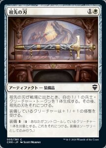 MTG ■白/日本語版■ 《祖先の刃/Ancestral Blade》★FOIL★ 統率者レジェンズ　CMR