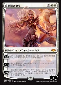 MTG ■白/日本語版■ 《慈悲深きセラ/Serra the Benevolent》モダンホライゾン　MH1