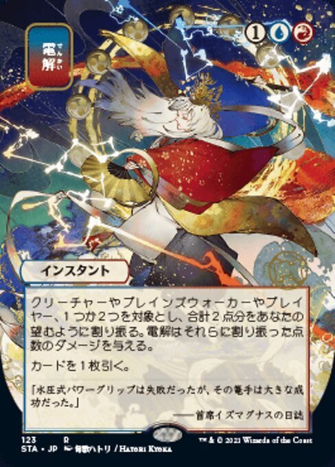 超格安一点 MTG OGW 保護者 リンヴァーラ 英語版 FOIL 1枚