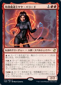 MTG ■赤/日本語版■ 《特務魔道士ヤヤ・バラード/Jaya Ballard, Task Mage》時のらせんリマスタ－ TSR