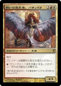 MTG ■金/日本語版■ 《戦いの熾天使、バサンドラ/Basandra, Battle Seraph》コンスピラシー CNS