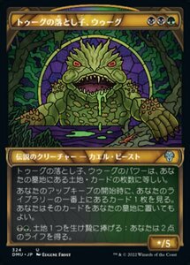 MTG ■金/日本語版■ 《トゥーグの落とし子、ウゥーグ/Uurg, Spawn of Turg》▲ショーケース▲ 団結のドミナリア DMU