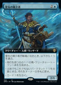 MTG ■青/日本語版■ 《霊気の媒介者/Aether Channeler》▲拡張アート▲ 団結のドミナリア DMU