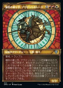 MTG ■金/日本語版■ 《憤怒の乗り手、アヴナントのトーリ/Tori D'Avenant, Fury Rider》▲ショーケース▲ 団結のドミナリア DMU