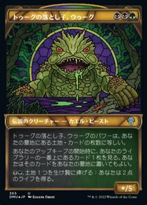 MTG ■金/日本語版■ 《トゥーグの落とし子、ウゥーグ/Uurg, Spawn of Turg》★テクスチャーFOIL★ 団結のドミナリア DMU