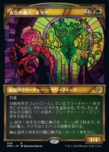 MTG ■金/日本語版■ 《太古の番人、ネマタ/Nemata, Primeval Warden》★ショーケースFOIL★ 団結のドミナリア DMU