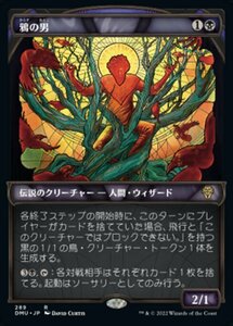 MTG ■黒/日本語版■ 《鴉の男/The Raven Man》★ショーケースFOIL★ 団結のドミナリア DMU