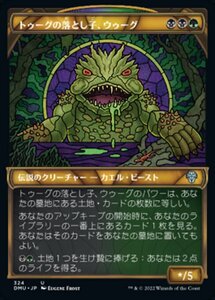 MTG ■金/日本語版■ 《トゥーグの落とし子、ウゥーグ/Uurg, Spawn of Turg》★ショーケースFOIL★ 団結のドミナリア DMU