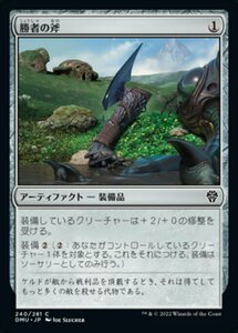 MTG ■無/日本語版■ 《勝者の斧/Vanquisher's Axe》★FOIL★ 団結のドミナリア DMU