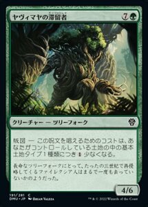 MTG ■緑/日本語版■ 《ヤヴィマヤの滞留者/Yavimaya Sojourner》★FOIL★ 団結のドミナリア DMU