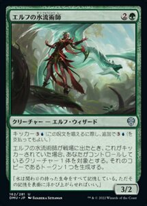 MTG ■緑/日本語版■ 《エルフの水流術師/Elvish Hydromancer》★FOIL★ 団結のドミナリア DMU