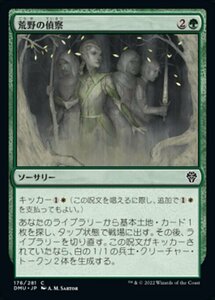 MTG ■緑/日本語版■ 《荒野の偵察/Scout the Wilderness》★FOIL★ 団結のドミナリア DMU