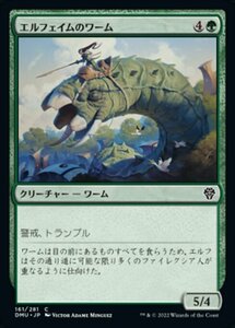 MTG ■緑/日本語版■ 《エルフェイムのワーム/Elfhame Wurm》★FOIL★ 団結のドミナリア DMU